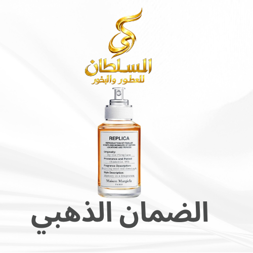 عطر مستوحى من فاير بليس